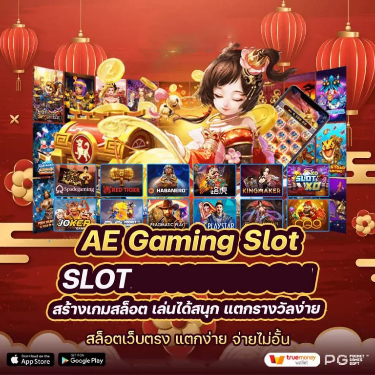 สล็อต เว็บ ตรง โอน ผ่าน วอ เลท ไม่มี ขั้น ต่ำ： เกมยอดนิยมสำหรับผู้เล่นทุกระดับ