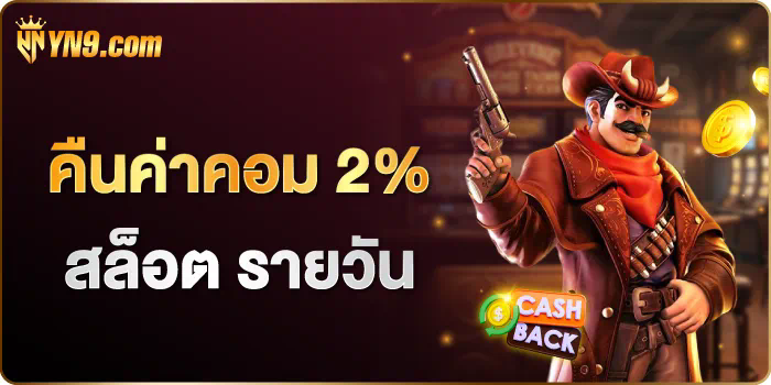 ชื่อ เบทฟิก 168 เครดิตฟรี ประสบการณ์การเล่นเกมออนไลน์ฟรี